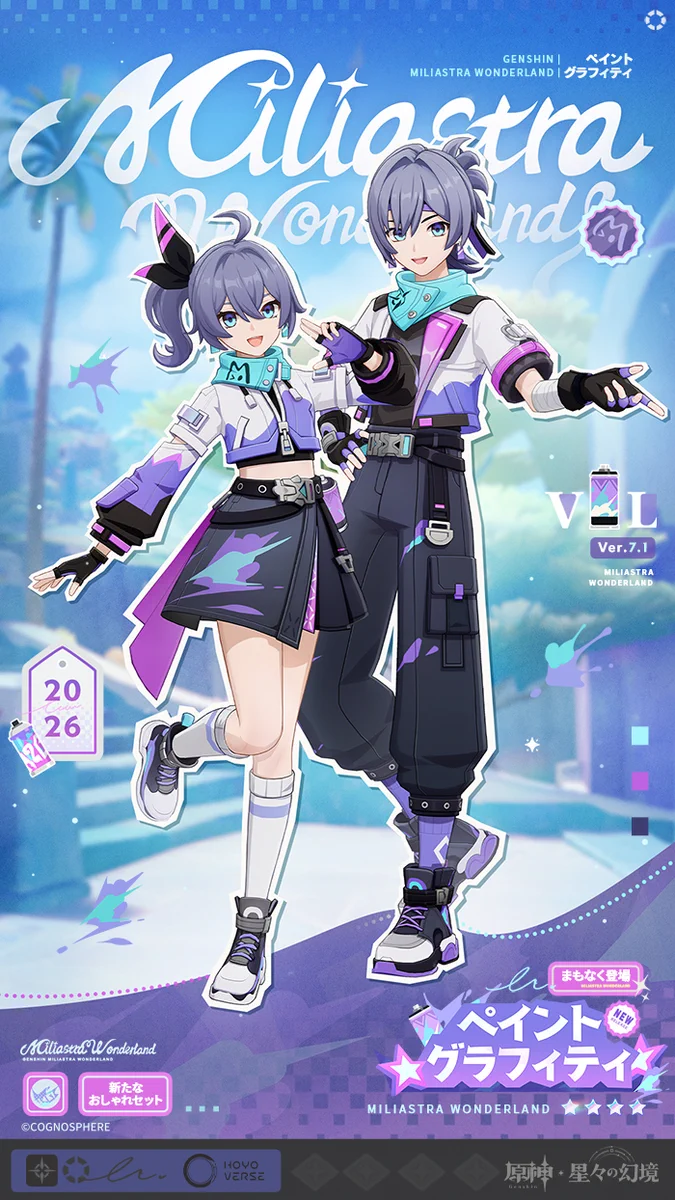 原神 - 星々の幻境 on X: 
