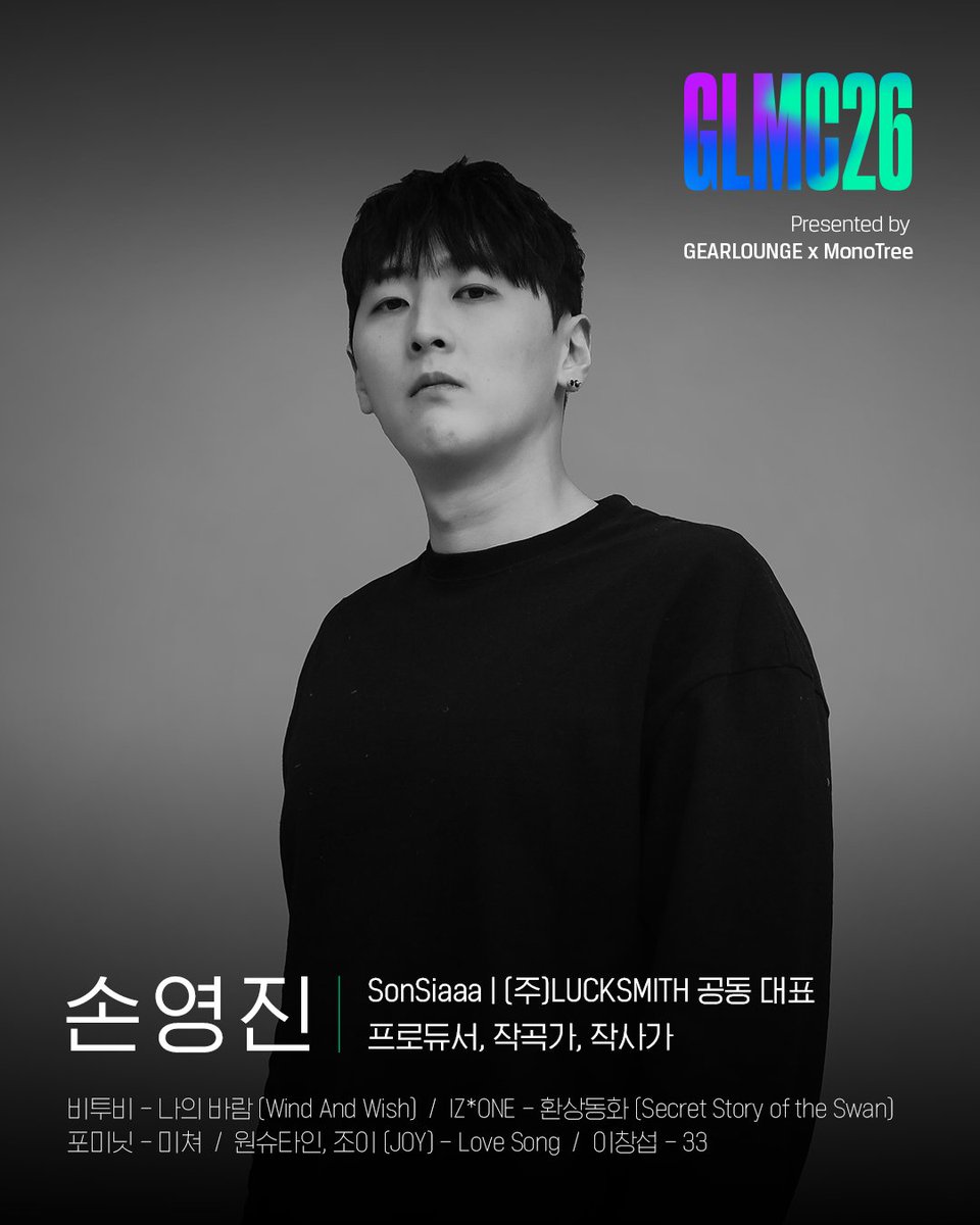 GEARLOUNGE's tweet photo. 🎤GLMC26 Speaker | 손영진 SonSiaaa
(주)LUCKSMITH 공동 대표, 프로듀서, 작곡가, 작사가
바로가기: https://t.co/rV1amn5a6a

GLMC26, 음악인을 위한 기어라운지 뮤직 컨퍼런스
Presented by GEARLOUNGE x MonoTree

음악이 만들어지는 순간부터 산업 안에서 활용되고 유통되는 과정까지 https://t.co/TRIH1M0Fwt