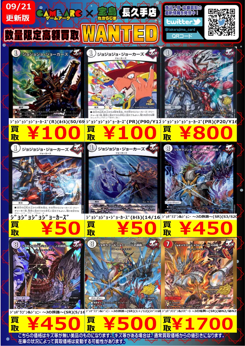 宝島長久手店 TCGshop on X: 