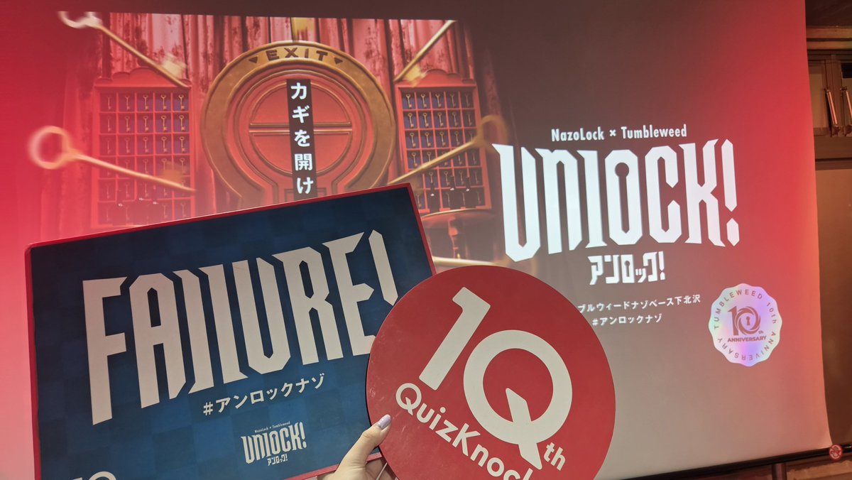 Danganv20's tweet photo. #アンロックナゾ

失敗！悔しい～！！
自分ではかなりひらめけてたつもりだったけど、まだ修行が足らなかった……🫠
とても質が高くて楽しかった！
雨だし一日中謎とくぞ～ https://t.co/5ijD3AChjc