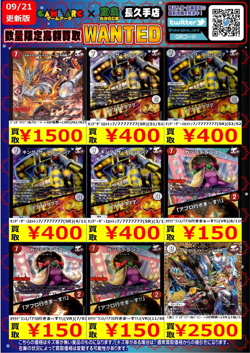 宝島長久手店 TCGshop on X: 