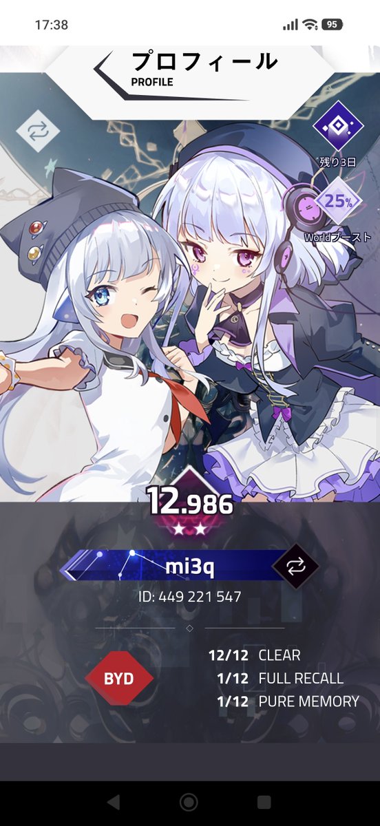 mi_n3_'s tweet photo. フレンド募集 https://t.co/oX9E74lcMO