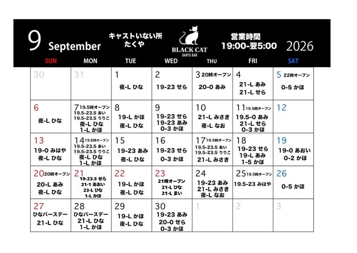 cafe_candyland's tweet photo. 本日のオープン時間が19時からに変更になります✨

23日の店休も21時からオープンに変更になりました！

よろしくおねがいします！ https://t.co/BwHJ1YLvF8