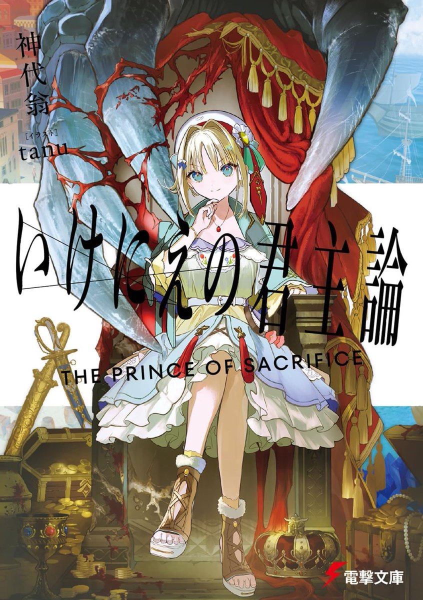 Silela_girldise's tweet photo. #いけにえの君主論

百合メイン作品ではないけどラストが、もうこれ2巻からは完全に百合作品になるだろ…って思う程の超特大の百合エンドだったからマジで売れて欲しい

人外×少女の理想の関係だからそういうのが好きな人は読んでみてほしい https://t.co/GuUqUBt9NX