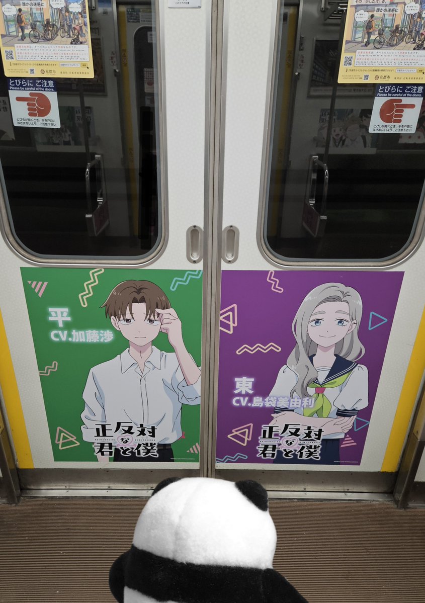 agasawa_tea's tweet photo. 🚃 https://t.co/ccCWRD8J15