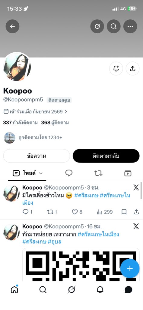 Romeoi88's tweet photo. ประจานพวกโกง
#ศรีสะเกษ #ศรีสะเกษในเมือง #อุบล #โกงง https://t.co/qZ3CWaMP5V