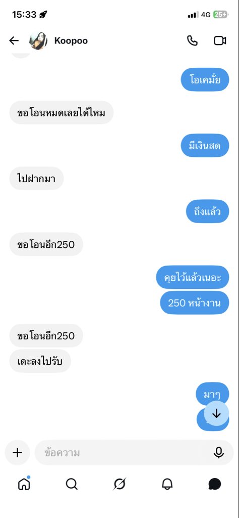 Romeoi88's tweet photo. ประจานพวกโกง
#ศรีสะเกษ #ศรีสะเกษในเมือง #อุบล #โกงง https://t.co/qZ3CWaMP5V