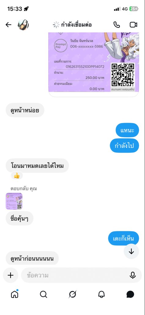 Romeoi88's tweet photo. ประจานพวกโกง
#ศรีสะเกษ #ศรีสะเกษในเมือง #อุบล #โกงง https://t.co/qZ3CWaMP5V