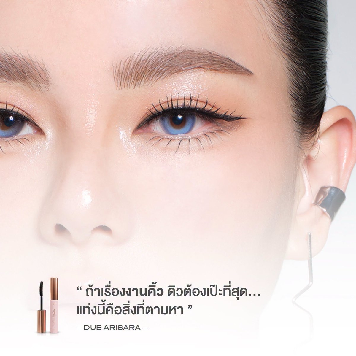 CosmeticsTiara's tweet photo. DUE ARISARA’S PICK 💓
มาสคาร่าคิ้วแท่งนี้ที่ตามหา
▪️ ยกโคนคิ้วตั้งฟู เรียงเส้นสวยเป็นธรรมชาติ
▪️ ล็อกทรงเป๊ะ ไม่หลุดระหว่างวัน
▪️ หัวแปรง 2 ด้าน ปัดง่าย ไม่เลอะผิว ไม่จับตัวเป็นก้อน
#TIARABEAUTY
#TIARATHAILAND
#FixMeBrowMascara
#มาสคาร่าคิ้วเทียร่า
#ดิวอริสรา https://t.co/i4kbOtSzts