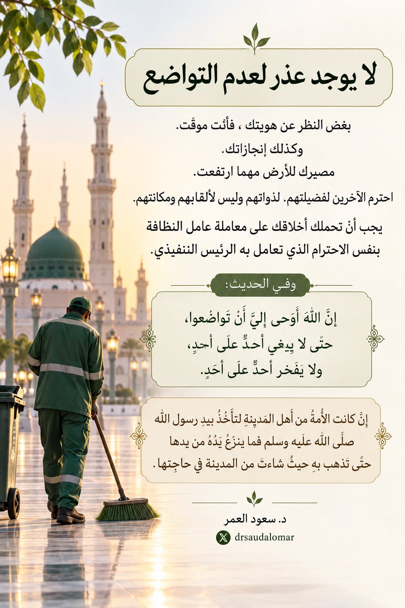 Simah_2025's tweet photo. @drsaudalomar https://t.co/5SxWIvOgI6