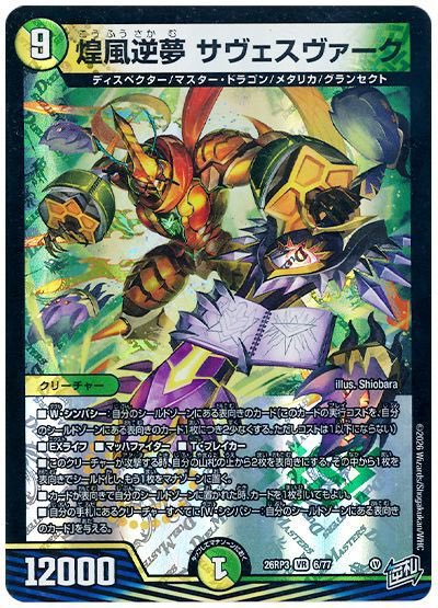 tOrAkOn210's tweet photo. メモ
①サヴェスヴァーク召喚
②軽減でゴルドラン
③サヴェスで盤面攻撃
④サヴェス効果で盾追加
⑤ゴルドランで盾追加、サヴェス軽減用G城とEXライフ、攻撃時に2枚追加で大体盾10枚にできるから表向きにして大型バコバコ出せる https://t.co/DFAoPKd7Jk
