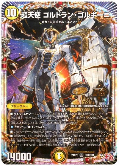 tOrAkOn210's tweet photo. メモ
①サヴェスヴァーク召喚
②軽減でゴルドラン
③サヴェスで盤面攻撃
④サヴェス効果で盾追加
⑤ゴルドランで盾追加、サヴェス軽減用G城とEXライフ、攻撃時に2枚追加で大体盾10枚にできるから表向きにして大型バコバコ出せる https://t.co/DFAoPKd7Jk