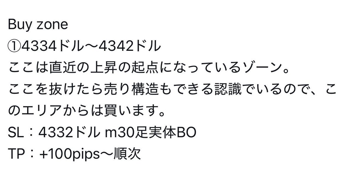 syo_fxbtc's tweet photo. XAUUSD/ゴールド 進捗

Buy zone4342ドルドンピシャ過ぎませんか？
1ミリもズレることなくピッタリ反発。

これが私の分析精度です👍 https://t.co/0DHFgR2F4u