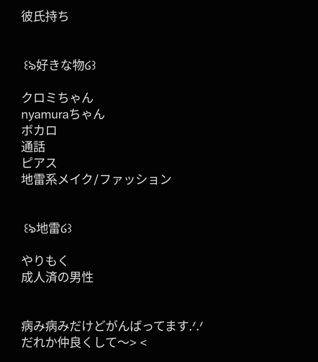 sly5ar's tweet photo. ꒰いいねリプし合えるお友達ください꒱

18⬇ ︎︎￤♀￤💍ｱﾘ￤自傷￤お薬￤追いメ￤通話スペ￤地雷系

#病み垢
#病み垢女子
#病み垢女子と繋がりたい
#病み垢さんと繋がりたい
#自撮り界隈 https://t.co/vYlleT0CKQ