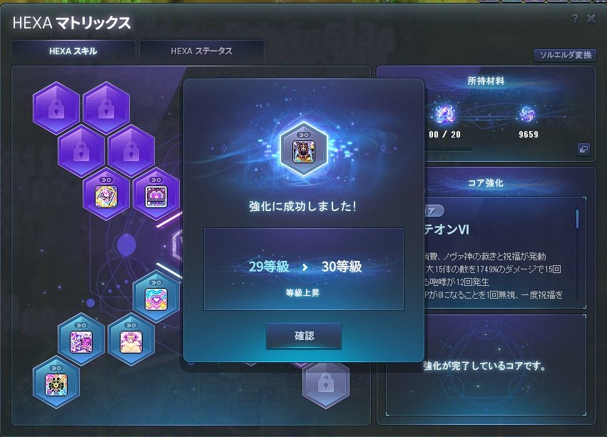 ShanRy's tweet photo. 新共用コア終わり！
オーラが2倍になってないなら2日狩りを頑張ればよし（脳筋） https://t.co/64FhYsvPRg