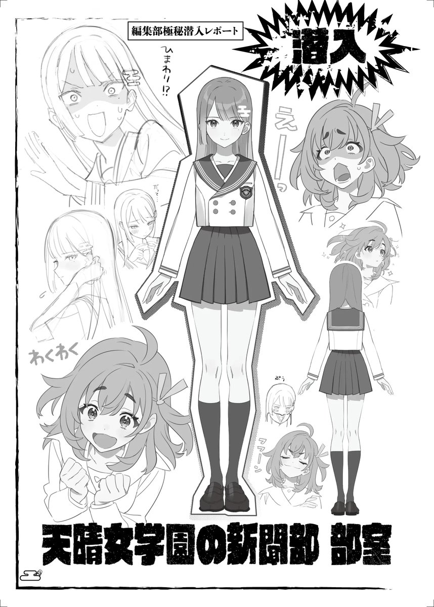 _poo_illust's tweet photo. TGSの『ハレ女』ブースで配られたミニコミ誌「ゲームフリーク REBOOT」とるるぶが公式サイトで公開されました！

ミニコミ誌には私が描いたひまわりとユーリの設定画の一部が掲載されています☀️☁️
ぜひご覧ください！

#ハレ女 https://t.co/Sgv68Xh58f