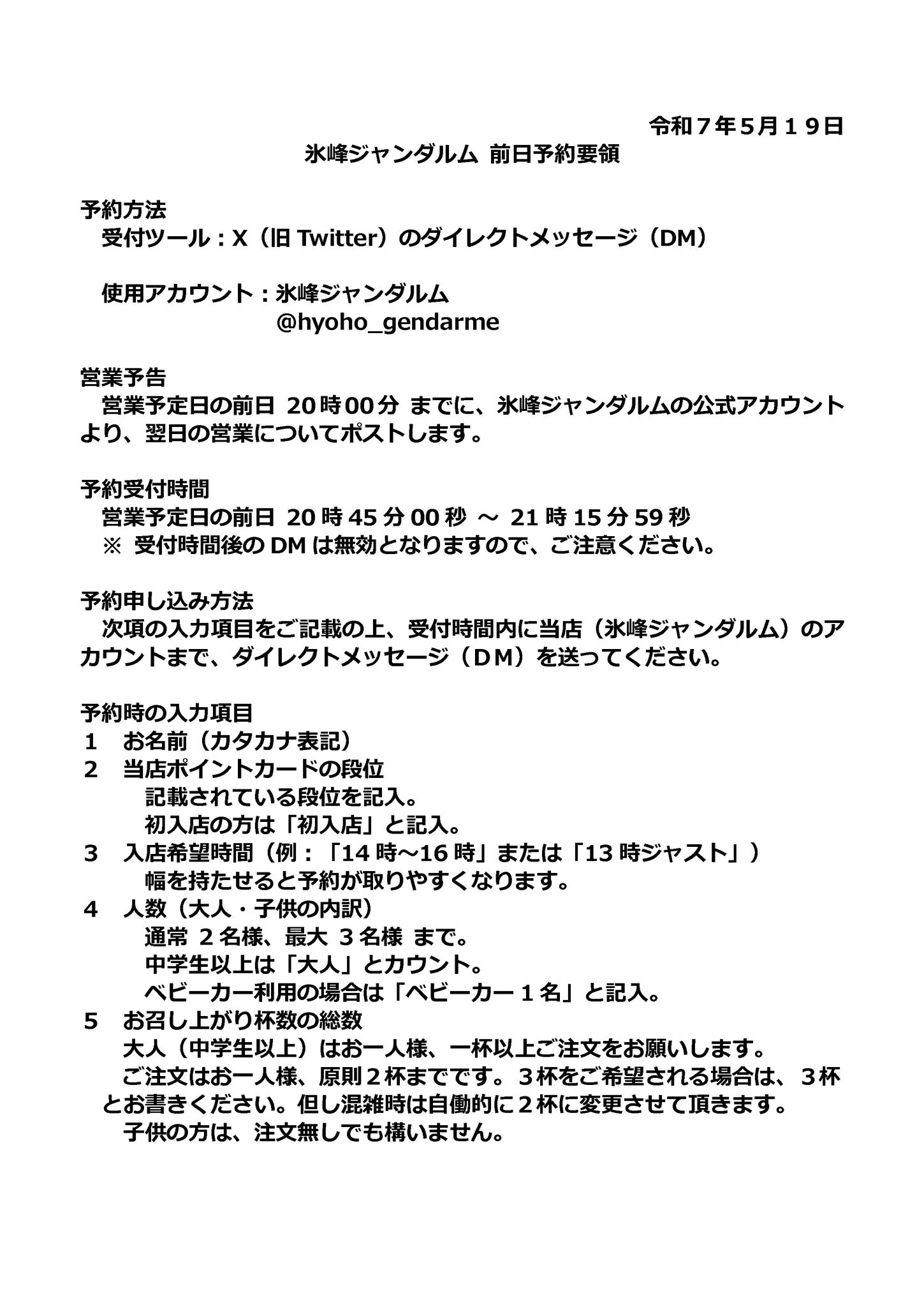 氷峰ジャンダルム on X: 