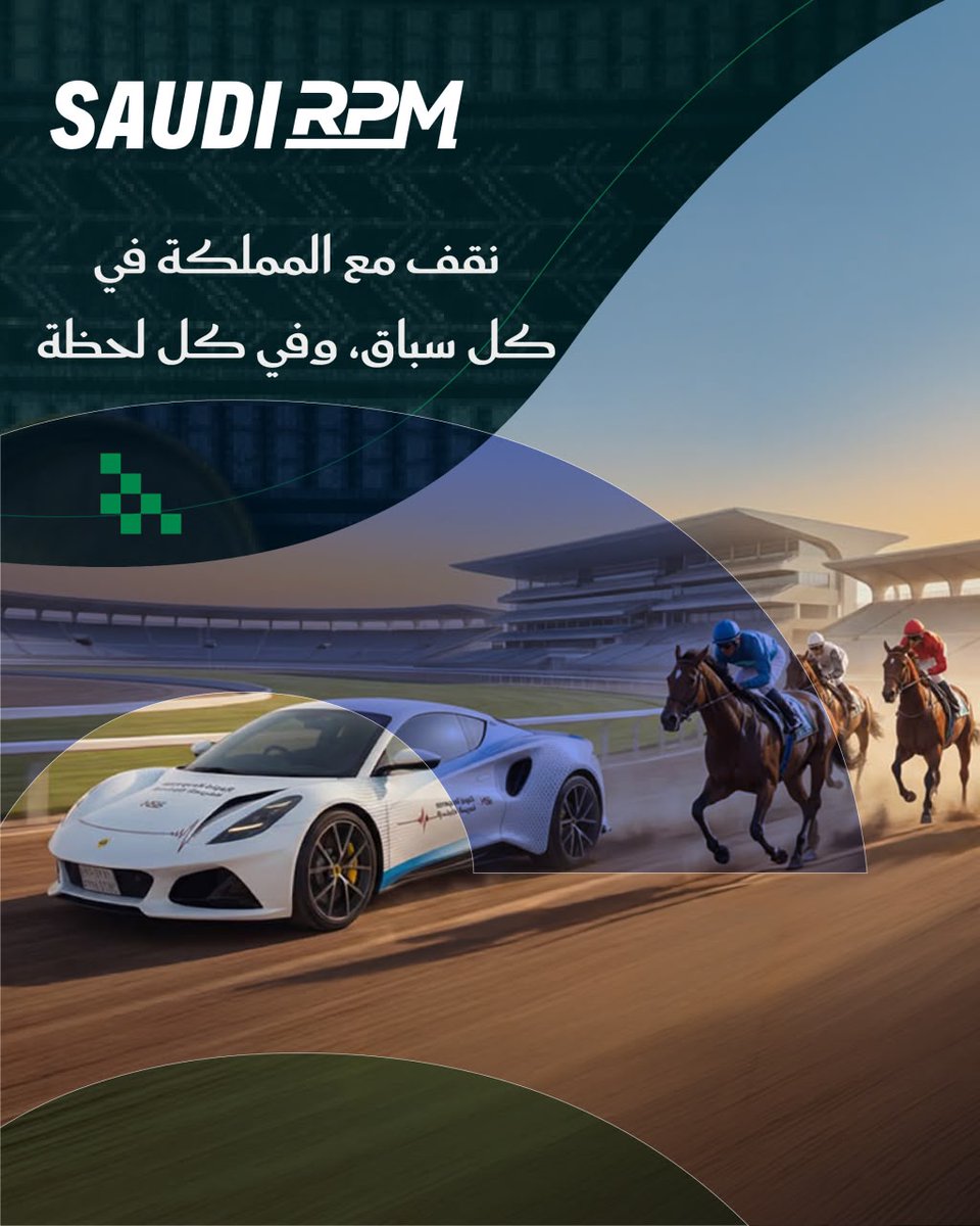 SaudiRPM's tweet photo. مع المملكة. كل سباق. كل لحظة

نقف مع المملكة في كأس السعودية، داعمين كل سباق، وكل لحظة، وكل سعي نحو التميز.

من مضمار السباق وحتى خط النهاية، تتواجد RPM السعودية عندما تكون الحاجة في أهم أوقاتها.

#SaudiRPM #SaudiCup #WithTheKingdom #MedicalSupport #EventMedicalServices https://t.co/1thDQUlXap