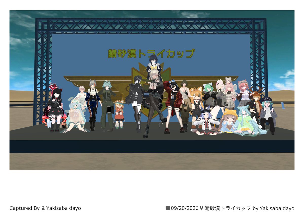 hr31337_vrc's tweet photo. 鯖砂漠トライカップ3を見に行ったり
バンサバ(?)みたいなゲムワで遊んでました~ https://t.co/6xqk0ihG4x