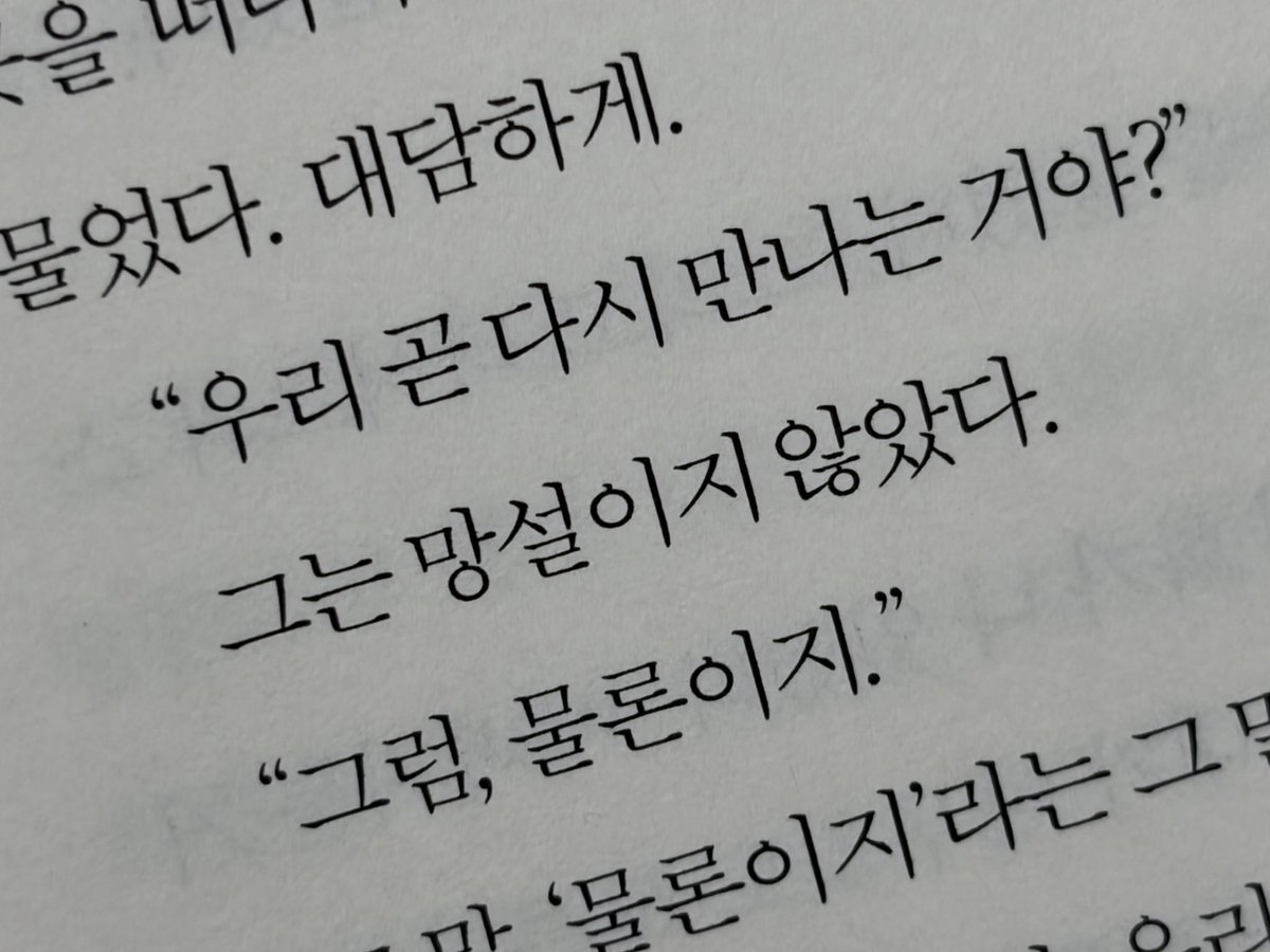 ripereading's tweet photo. #event #RT 
🪽니케북스 x 익따 『그만해 거짓말』  #rt이벤트 🪽

진실, 있는 그대로의 진실은 내가 사랑에 빠졌다는 것이다. 그러니 정확한 단어를 쓰는 것이 가장 낫다.

그만해 거짓말 악개 익따가 돌아왔습니다◠‿◠
이번엔 감사하게도, 니케북스에서 지원해주셔서 
무려 5️⃣부‼️ 따라서 당첨자도 5️⃣명‼️

3분은 rt 추첨, 2분은 인용으로 남겨주신 기대평 보고
제가 직접 뽑습니다❤️ (중복 참여 가능, 중복 당첨 x)

💌 『그만해 거짓말』 1부
💌 당첨자 5명 (rt 추첨 3명 + 인용 기대평 2명)
💌 참여 방법 
둘 중 하나만 하더라도 참여 완료 ✅ 중복 참여 가능!
- 본 게시물 #RT (rt 추첨 이벤트 참여)
- 인용 기대평 남기기 (기대평 선정 이벤트 참여)
💌 이벤트 참여 기간: 9/21~9/28
💌 당첨자 추첨 및 발표: 9/29

퀴어 문학에 미친 여자가 유일하게 ✨5점✨을 준 퀴어 소설입니다💕
이게 실화라고??? 싶을 정도로 영화 같은 소설이자,
인덱스 꽉 끼는 사랑 명언집이랄까요🥹

모범생 찐따남❤️인싸 존잘남 ⬅️ 맛도리 보증 수표
이 고딩들 첫사랑 끝내는데 33년이나 걸렸다네요;
(비밀인데 마지막 페이지가 진짜 미쳤습니다;)

“네가 남들과 전혀 달라서. 너는 모르고 있지만, 눈에 들어오는 건 너뿐이야.”

『그만해 거짓말』이 더 궁금하시다면, 
타래에 있는 제 서평 참고!