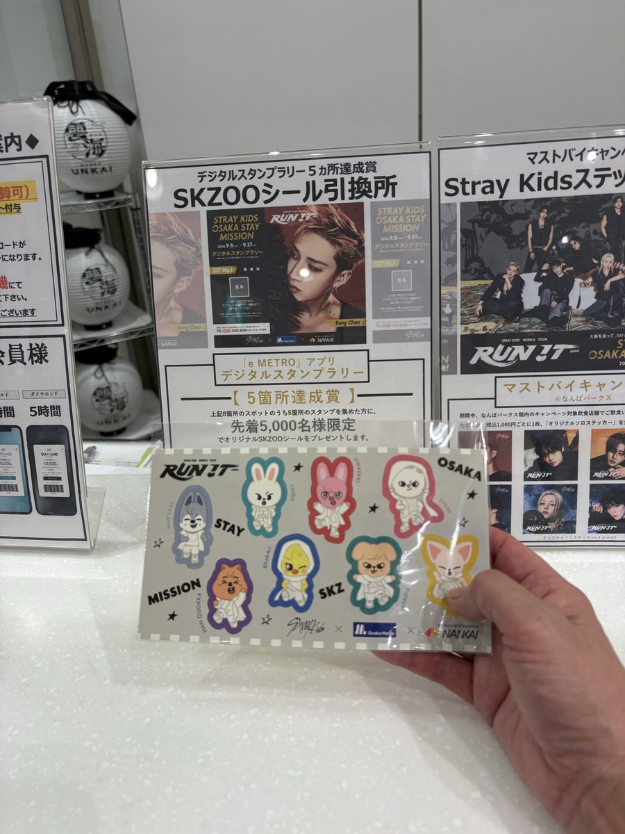 Mayumi_w412's tweet photo. #StrayKids
#スタンプラリー

先着5,000名だから、もう無いかも、、、と巡ったんだけど、15:00に行って
『まだ。ありますよ』😆😭😭
ゲットできて嬉し涙。 https://t.co/Sg73PPQPsF