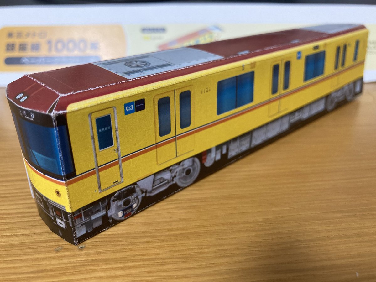 rapirapi's tweet photo. 日がな1日、東京メトロのペーパークラフトを作らされていた。
そしてすぐに激しい遊びによってべっこり凹まされるのであった……。 https://t.co/2xE1FPzBKw