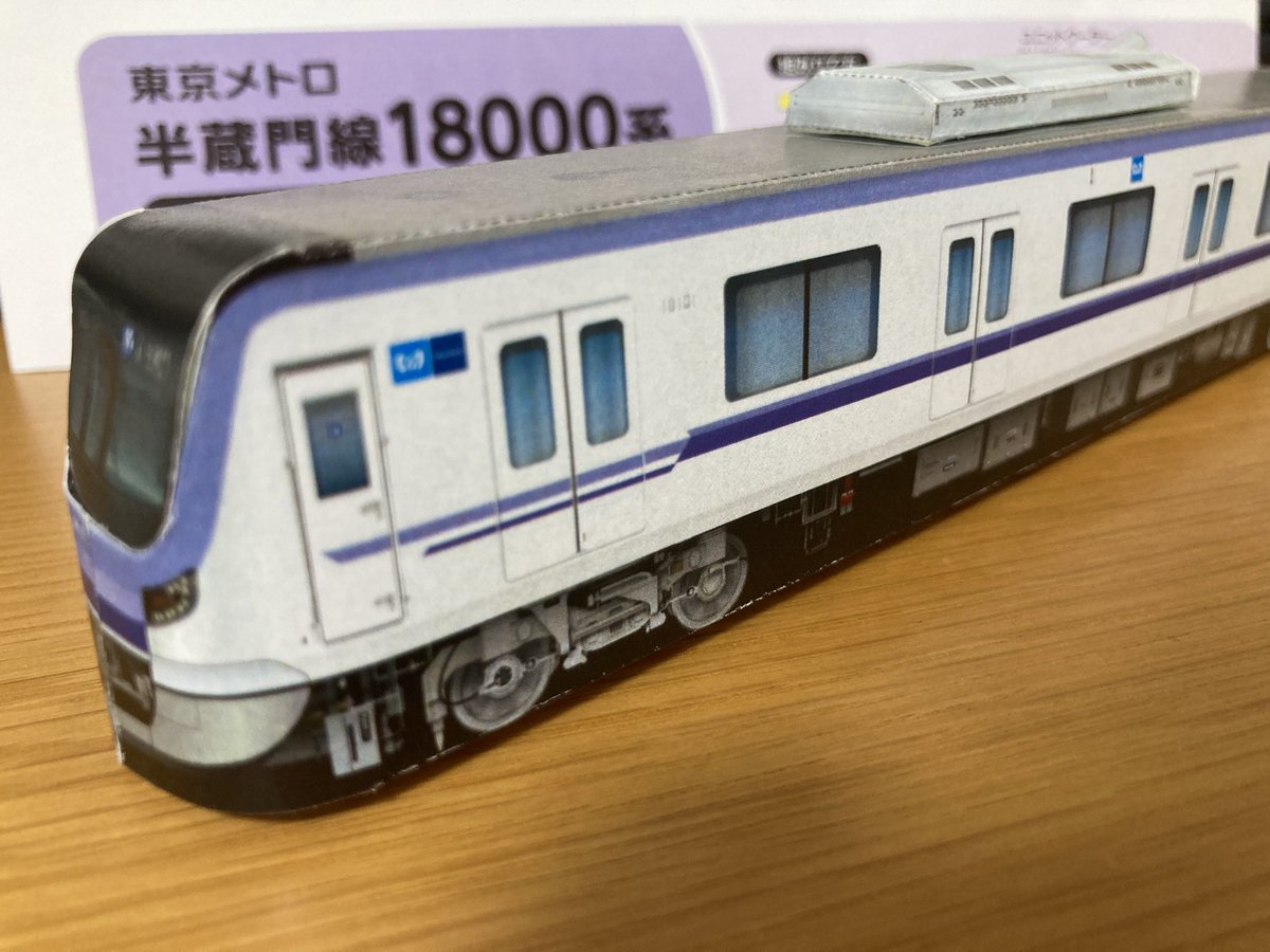 rapirapi's tweet photo. 日がな1日、東京メトロのペーパークラフトを作らされていた。
そしてすぐに激しい遊びによってべっこり凹まされるのであった……。 https://t.co/2xE1FPzBKw