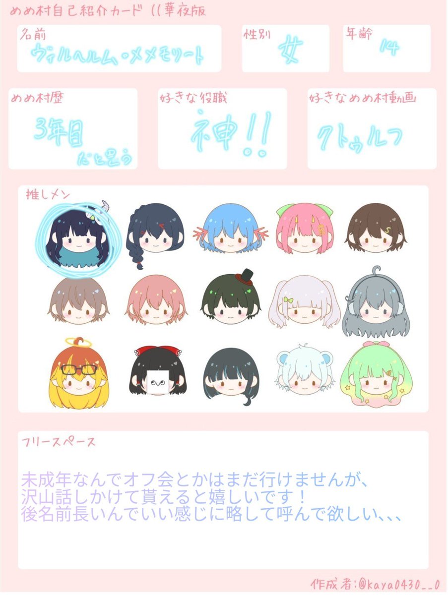 Q0iiwUqGfC28748's tweet photo. 5周年ということでお友達を増やしたいなと思いまして！！
片思い3日で全反応巡回します！
拡散してくれると嬉しいです✨
#めめ村好きと繋がりたい
#めめ村絵描きさんと繋がりたい
 #めめ村自己紹介カード https://t.co/85iSJ1pJjO