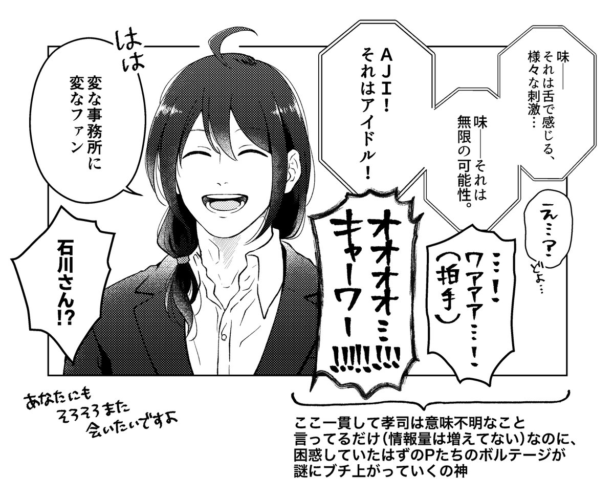 rk05en's tweet photo. 配信で一番見返してるの告知のシーンだよの落書き（SideM11th感想）
配信今日までなの悲しい　告知の部分も絶対に何かしらに残してほしい https://t.co/HEjl6K5agZ