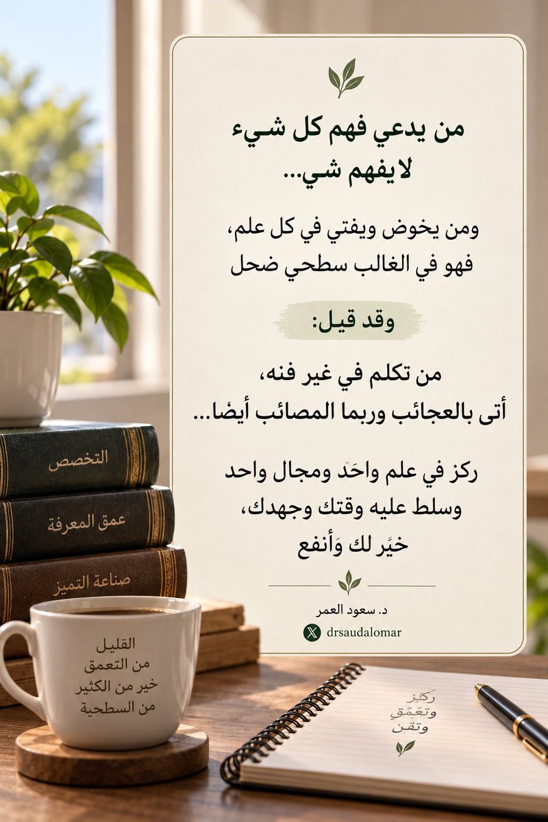 Simah_2025's tweet photo. @drsaudalomar https://t.co/9KD74nXOfP
