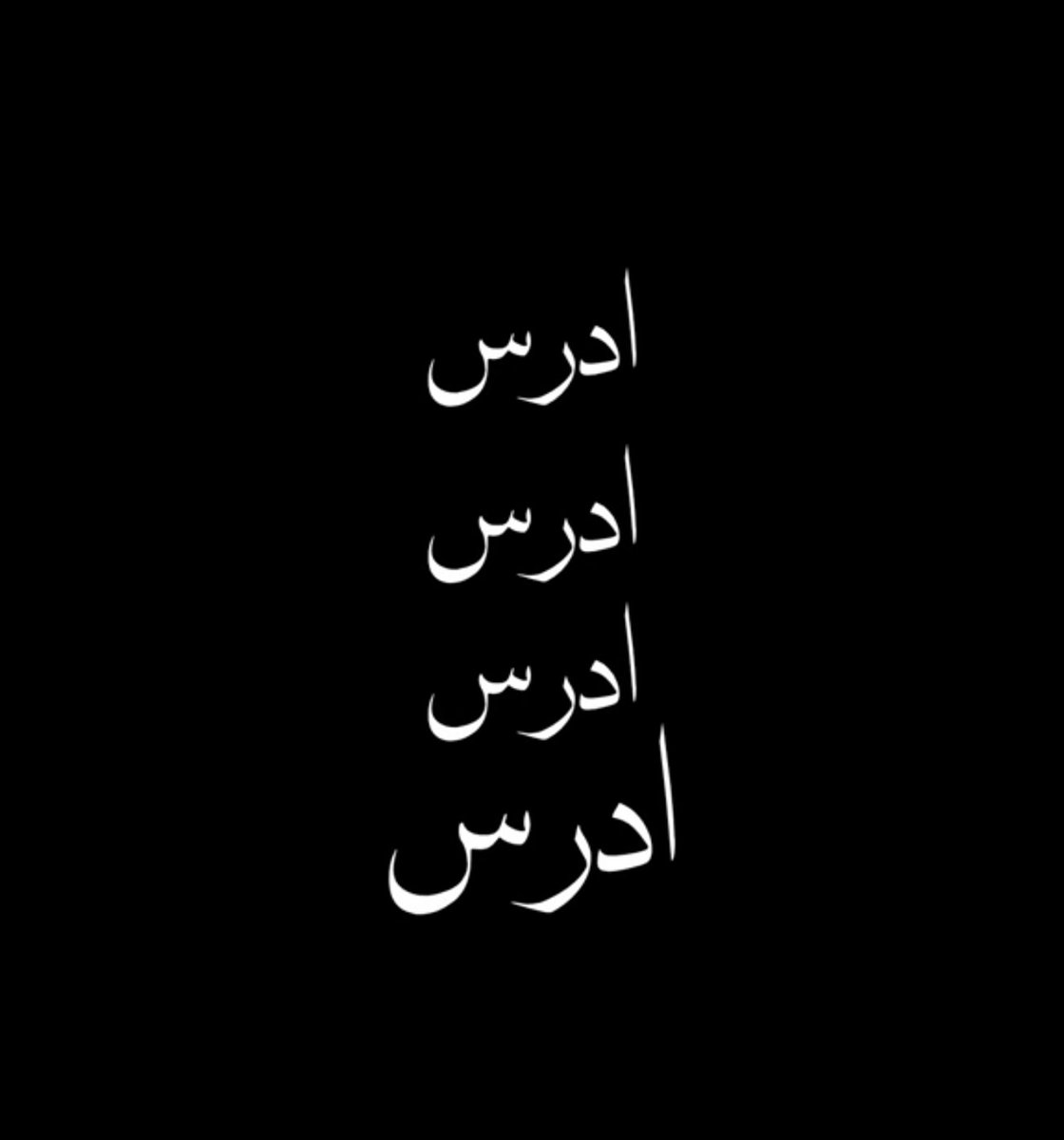 qFeT__'s tweet photo. اقروها مليون مره ترا محد بينفعك ولا احد" بيدوم لك " https://t.co/caJHc7i51F