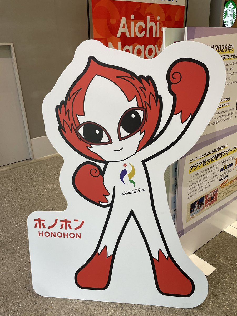 Marutae5ml's tweet photo. 名古屋はアジア大会で賑わってます✨
街に出るにも混雑してるので、少し離れた場所で応援しています😄フレッフレー🙌
#アジア大会　#ウズミン　#ホノホン
#ノリタケの森 https://t.co/p0tKVkABON