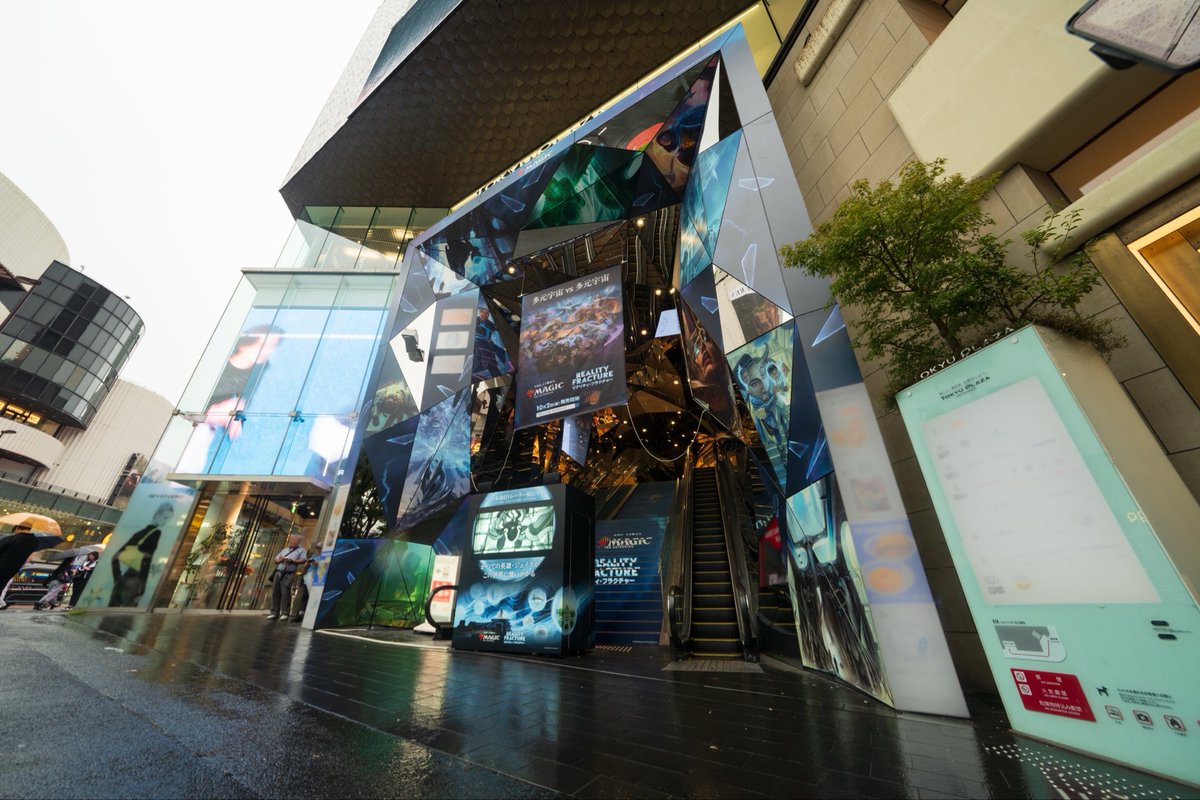 mtgjp's tweet photo. 【お知らせ】

『リアリティ・フラクチャー』の屋外広告を 東急プラザ表参道「オモカド」にて展開🪞
 
ジェイスが創り出した不気味な理想郷を、 ぜひ現地で覗き見てください！
 
🗓️期間：9/21(月)～9/27(日)
 ※期間や内容は予告なく変更になる場合があります。
 
#mtgjp #MTGFracture https://t.co/tVC6YKqE9e