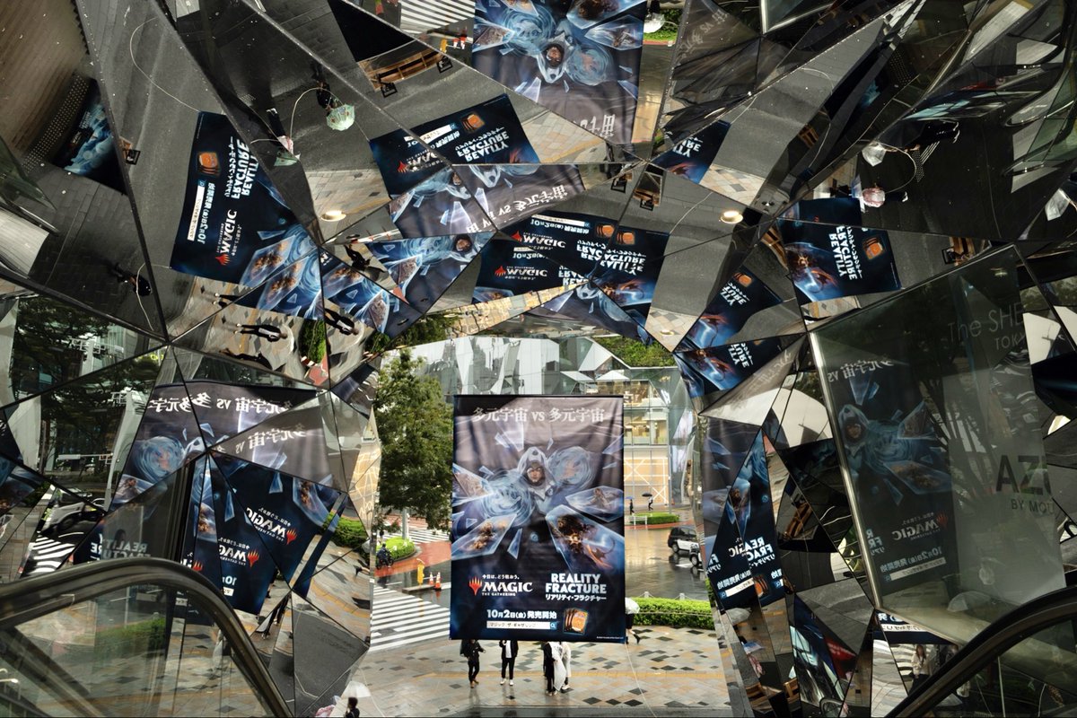 mtgjp's tweet photo. 【お知らせ】

『リアリティ・フラクチャー』の屋外広告を 東急プラザ表参道「オモカド」にて展開🪞
 
ジェイスが創り出した不気味な理想郷を、 ぜひ現地で覗き見てください！
 
🗓️期間：9/21(月)～9/27(日)
 ※期間や内容は予告なく変更になる場合があります。
 
#mtgjp #MTGFracture https://t.co/tVC6YKqE9e