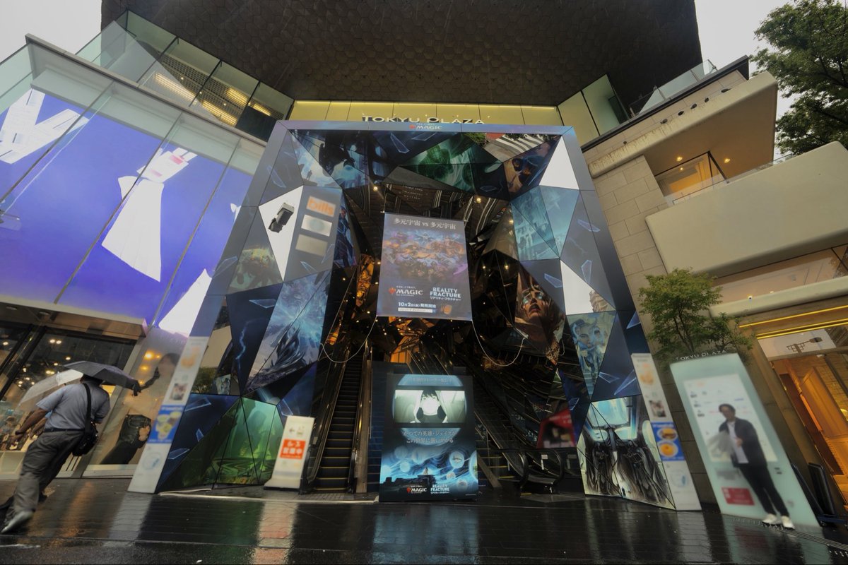 mtgjp's tweet photo. 【お知らせ】

『リアリティ・フラクチャー』の屋外広告を 東急プラザ表参道「オモカド」にて展開🪞
 
ジェイスが創り出した不気味な理想郷を、 ぜひ現地で覗き見てください！
 
🗓️期間：9/21(月)～9/27(日)
 ※期間や内容は予告なく変更になる場合があります。
 
#mtgjp #MTGFracture https://t.co/tVC6YKqE9e