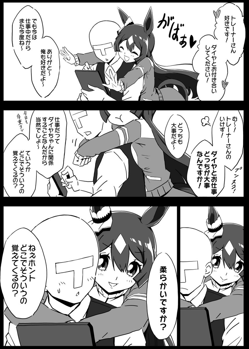 yamaki_anp's tweet photo. ほんとぉ？

#シルバーウィークはフォロワーさんが増えるらしい https://t.co/SDegm607dT