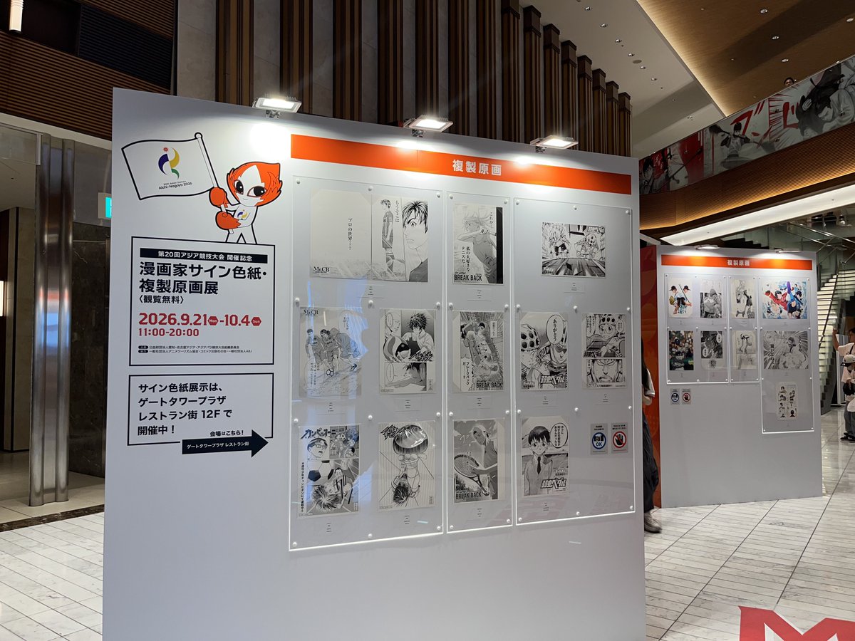 oinagoya's tweet photo. タワーズ・ゲートタワーレストラン街 12階で、入場無料

漫画家サイン色紙・複製原画展 がはじまりました✨️ https://t.co/OV7Le8uFmB