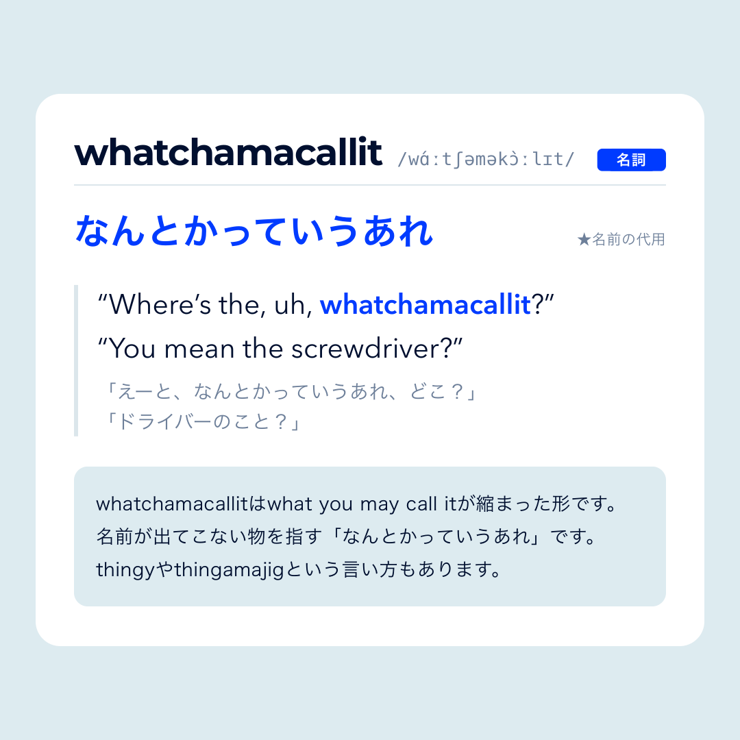 ShuheiOkazaki's tweet photo. 今日紹介したい単語、なんだっけ、えーと、あれだ https://t.co/KSj7cOINqj