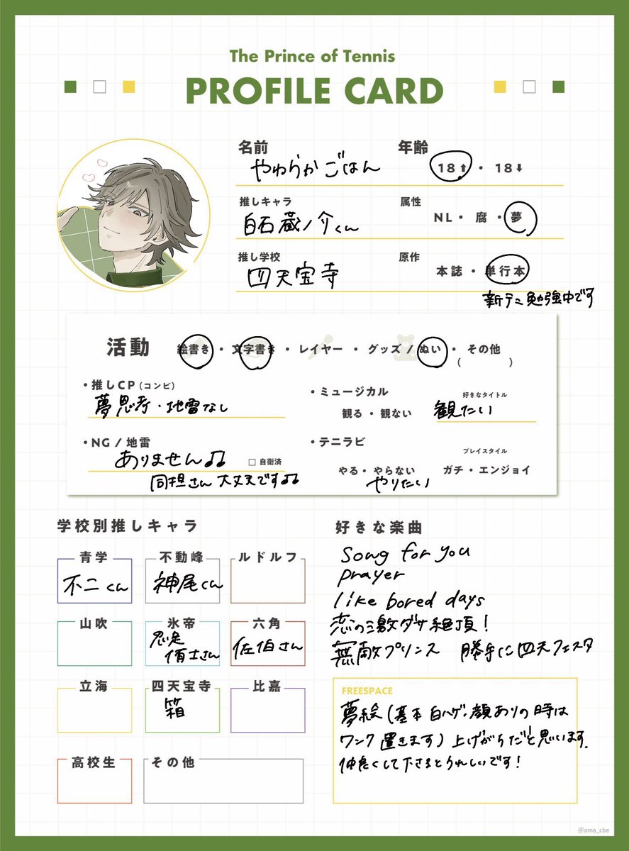 yawa_goha_'s tweet photo. #テニプリ夢女子さんと繋がりたい
反応いただいた方で気になるからフォロー伺います、良ければお願いいたします🙇‍♀️ https://t.co/ZQtGwBpev0