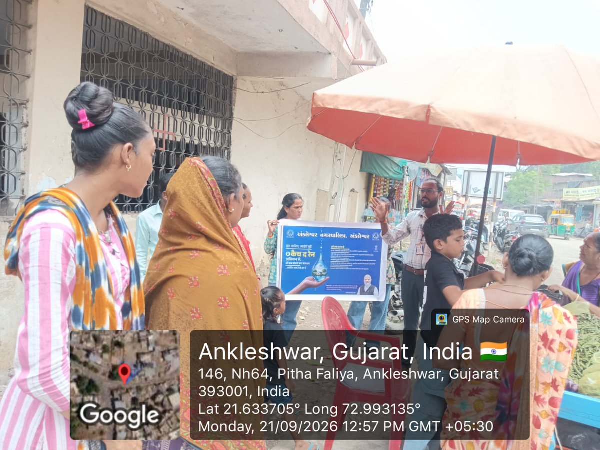 AnkleshwarNP's tweet photo. આજે, 21 સપ્ટેમ્બર 2026 ના રોજ ચૌટા નાકાના જાહેર અને રહેણાંક વિસ્તારોમાં 'કેચ ધ રેન' (વરસાદી પાણીનો સંગ્રહ) જાગૃતિ કાર્યક્રમ યોજાયો હતો. રહીશોને વરસાદના પાણી બચાવવા અને ભૂગર્ભ જળ સ્તર (groundwater level) સુધારવા માટે જાગૃત કરવાનો હતો.#IndiaVsGarbage #SwachhGujrat2026 https://t.co/ewQC9QWGns
