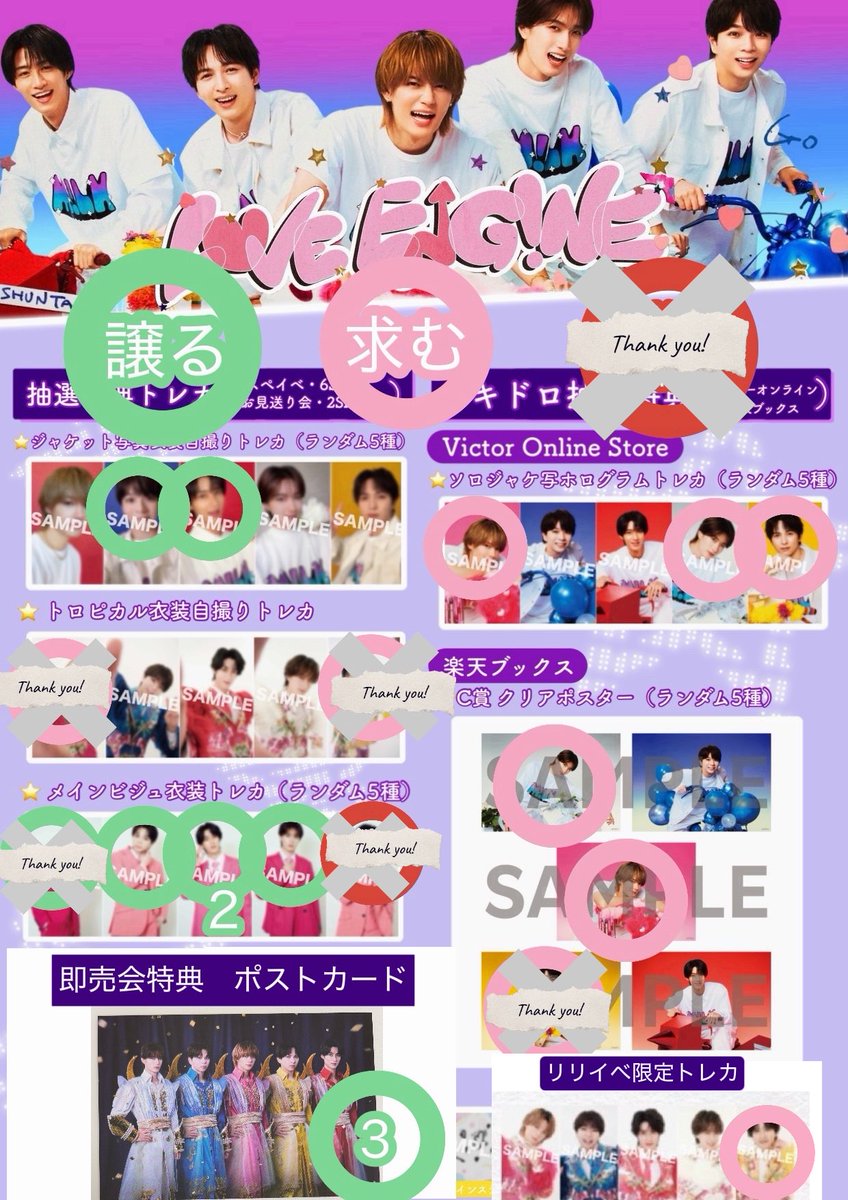 fantrade92's tweet photo. 【交換】M!LK 
1st Mini Album LOVE ENG!NE トレカ 
即売会ポストカード
求む：シャカレボ生写真

【最新状況】
譲:グリーン◯
求:ピンク◯、シャカレボ－67杯目－山中、吉田、佐野

郵送交換希望です。
異種、比率違い◎
条件の合う方お気軽にお声掛けください。

#MILK交換 #MILK求 #MILK譲 https://t.co/BIxI8pLHU3
