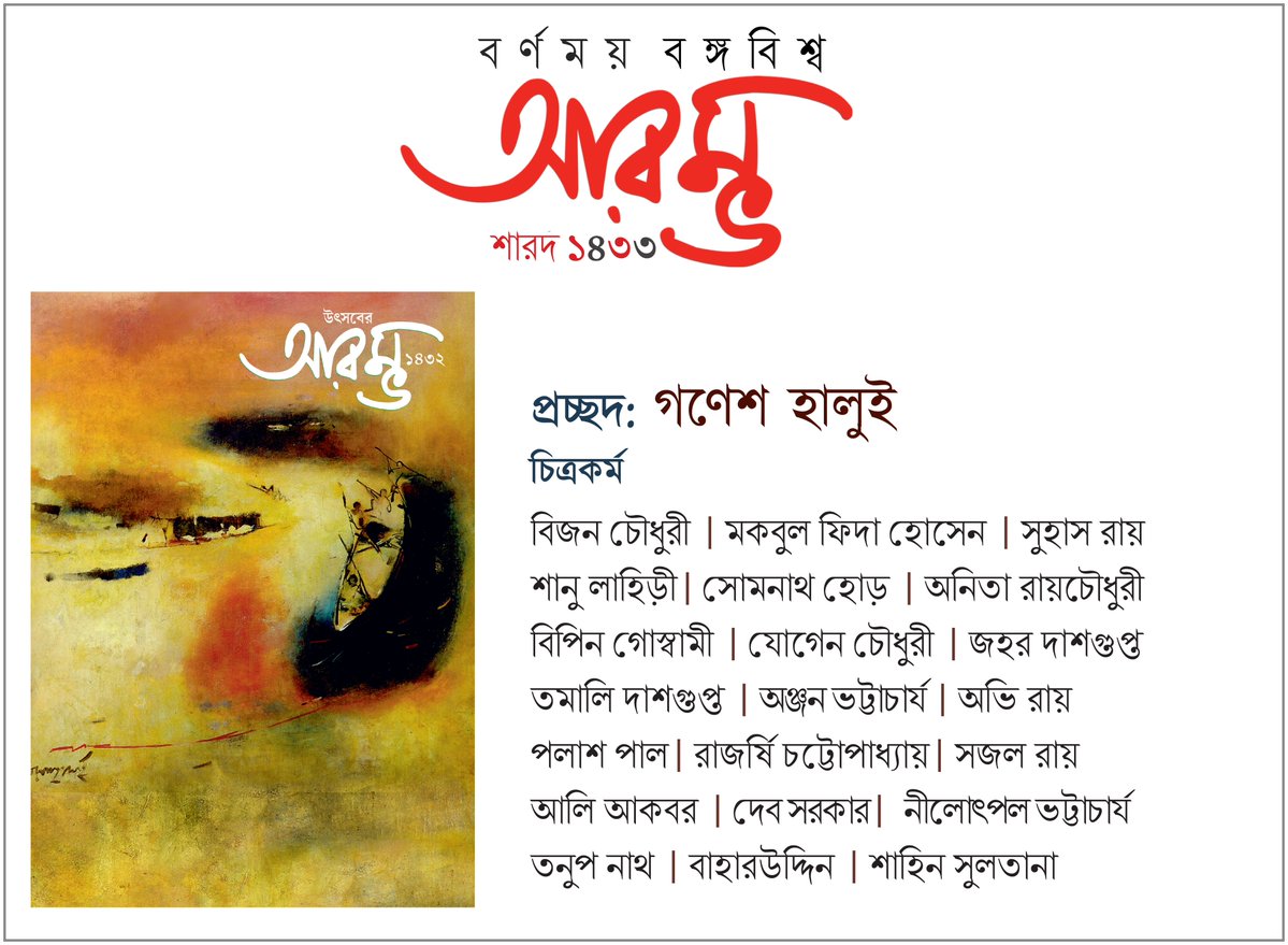 ARAMVAPATRIKA's tweet photo. #ARAMVAPATRIKA #aramva #Sharadiya #2026 https://t.co/G7POPqEnp0