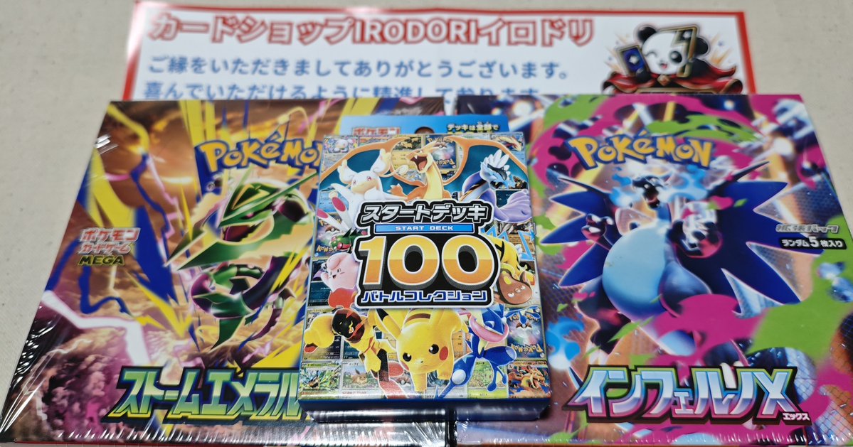 aywefhu's tweet photo. IRODORI様より一口3万円の【真】オリパ到着

ストエメは結局確保出来なかったので初だ https://t.co/m3LujT1IPG