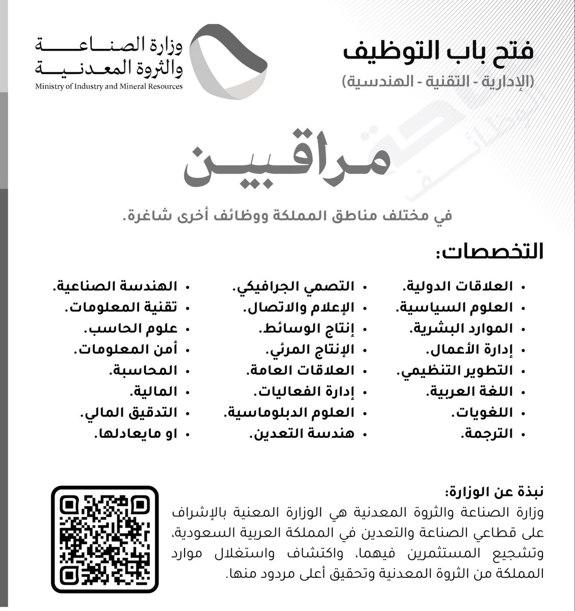 YourJobs_KSA's tweet photo. 🚨🚨🚨🚨🚨🚨تحديث جديد 

تم إضافة وظائف مراقبين في مختلف مناطق المملكة.

لحملة الدبلوم فمافوق

https://t.co/NG6Inz7EPp https://t.co/TpImRLlfKb