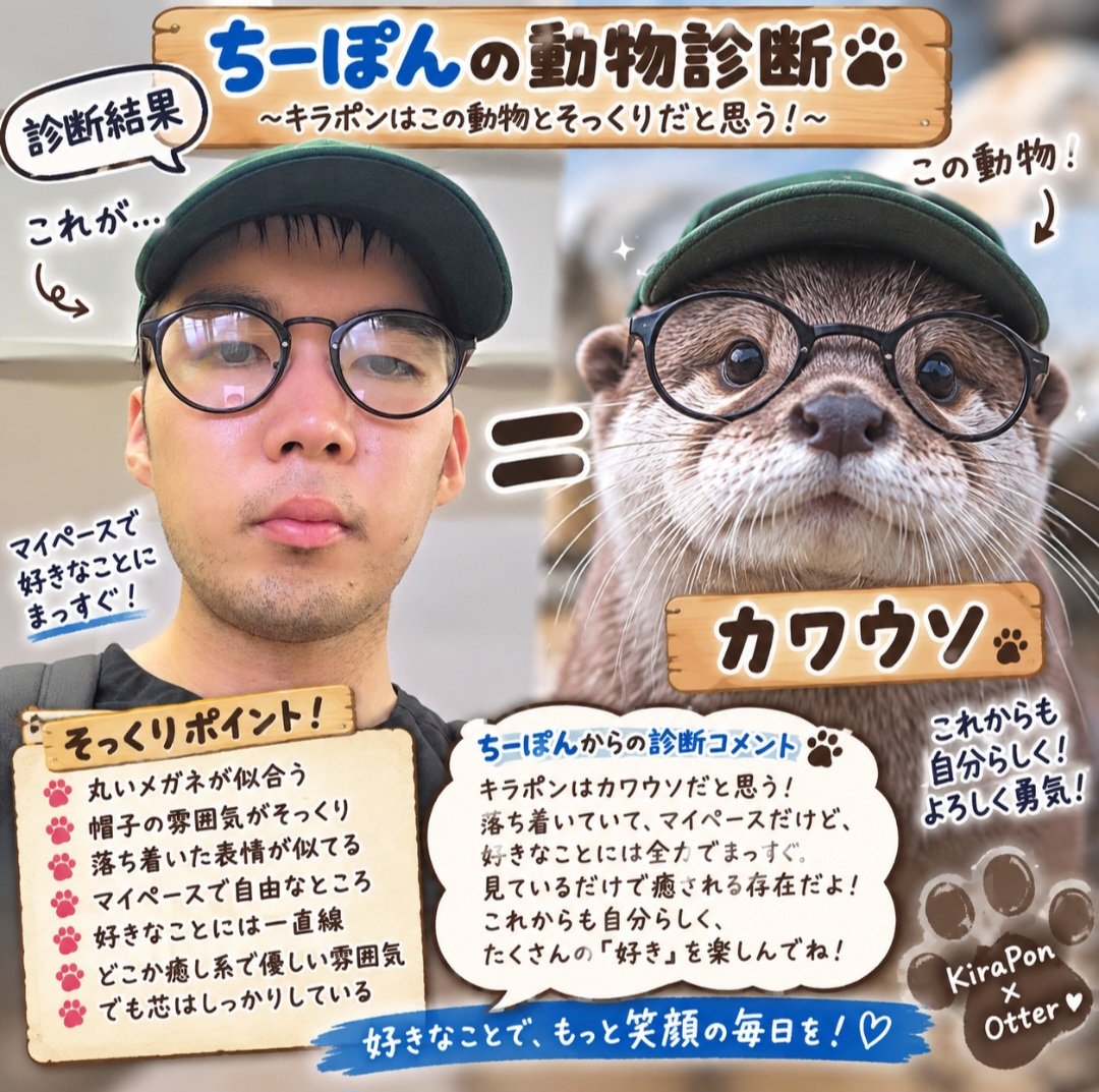 KIRAPON0609's tweet photo. @aliceUatme こんばんはー！
いつもいつもお疲れ様です！たしかに、幸せですね！
僕は、アリスP達ともっともっと幸せになりたいです！
これからもこの先も末永くよろしく勇気です！
ちなみに、チャッピーに動物診断おねがいしたらこうなりました https://t.co/XCWqN76gRg