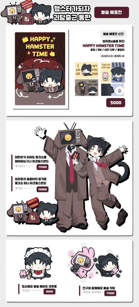SU_IN_GG's tweet photo. 💙 #RT 추첨 한분께 원하시는 캐릭터 굿즈를 전부 보내드립니다!

이전에 판매했던 괴담출근 굿즈 통판합니다 T ̫ T)
특전 수령방식에 변경이 있어 특전 수령을 원하시는 분들은 꼭 폼 내 공지를 확인해주세요!

🗓️ 09.22 ~ 09.29
🔗 https://t.co/nhQHAZDw4p https://t.co/JSmU7k4Rqi