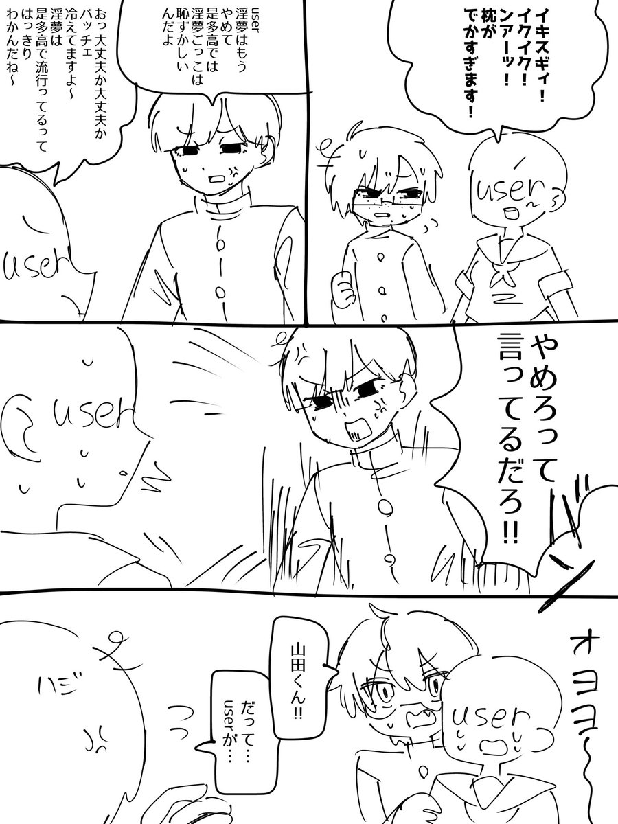 yopiyume_09's tweet photo. #ぎなさんごめんなさい 

⚠️白ハゲuser⚠️

パロディです本当にごめんなさい https://t.co/P1sNQRXQ2v