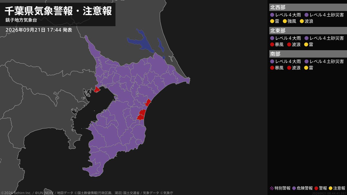 UN_NERV's tweet photo. 【千葉県 気象警報 2026年09月21日 17:44】
千葉県に気象警報が発表されています。 https://t.co/ZvodZe71S3