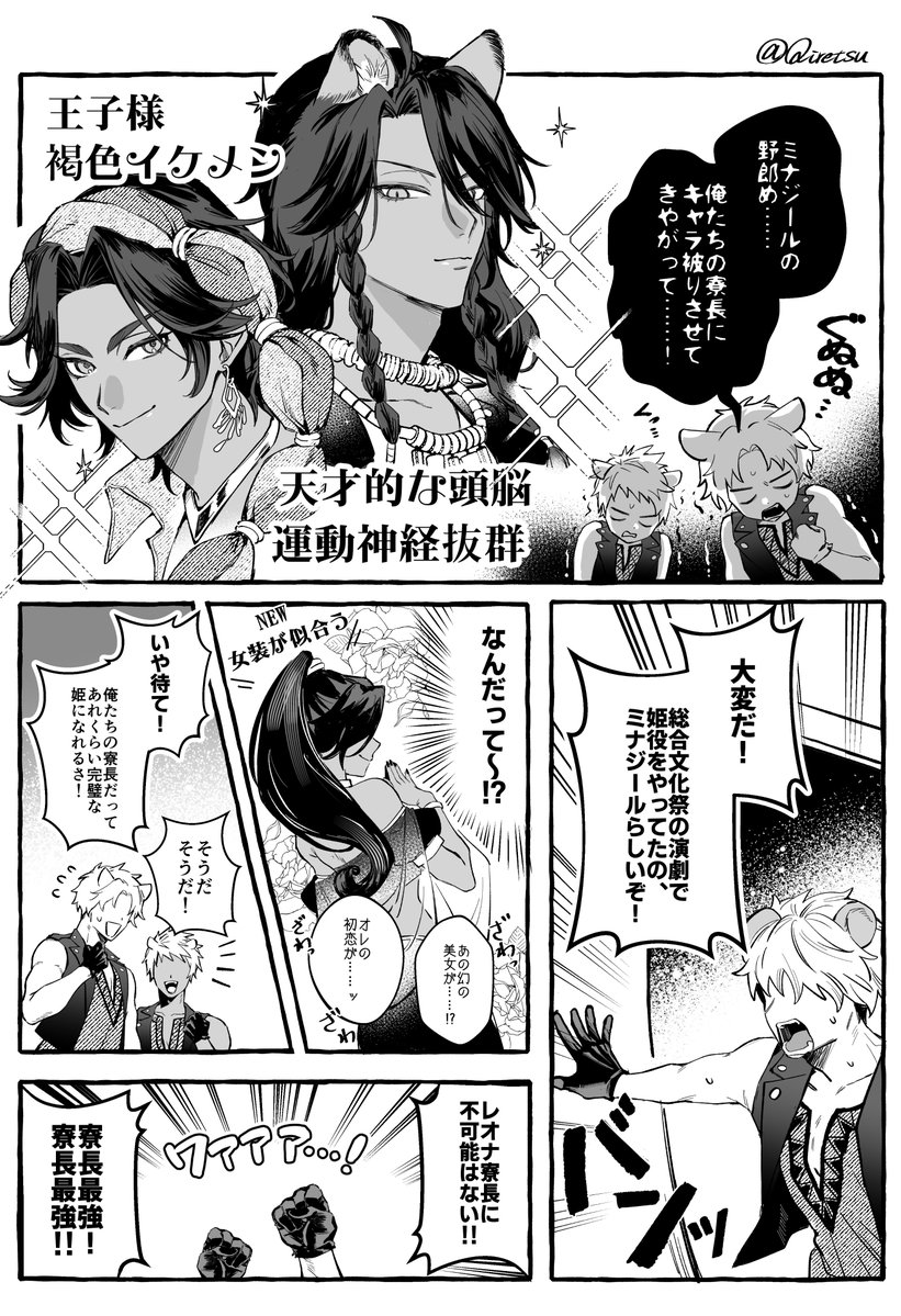 Qiretsu's tweet photo. 一旦は聞いてあげる優しい寮長です🦁
※女装 https://t.co/lgPtLw24tc
