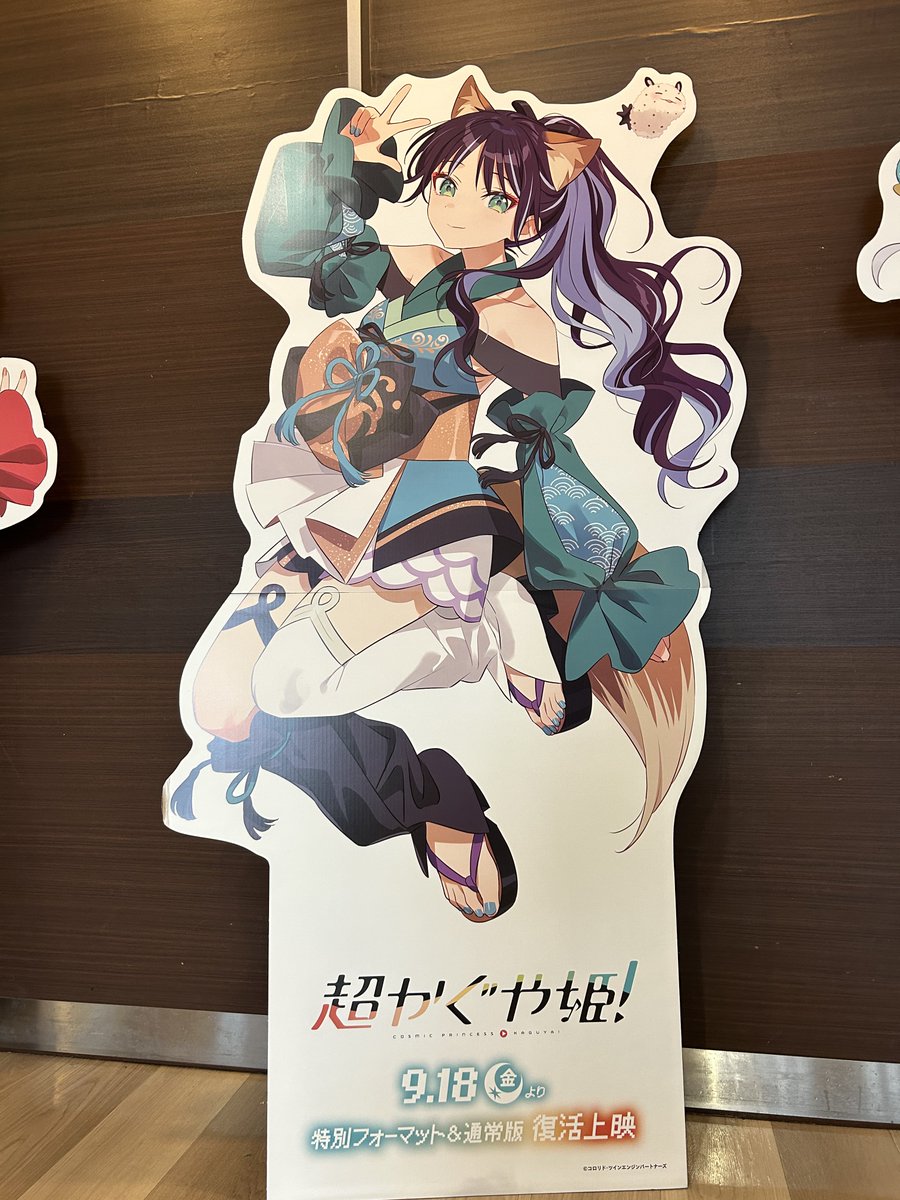 _dash1_'s tweet photo. 超かぐや姫初見で4DXキメてきた https://t.co/M9boMG6x5l